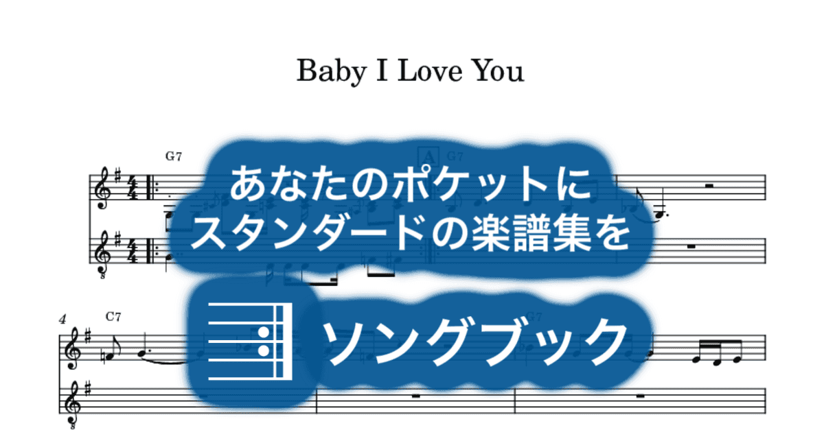Baby I Love Youのサムネイル