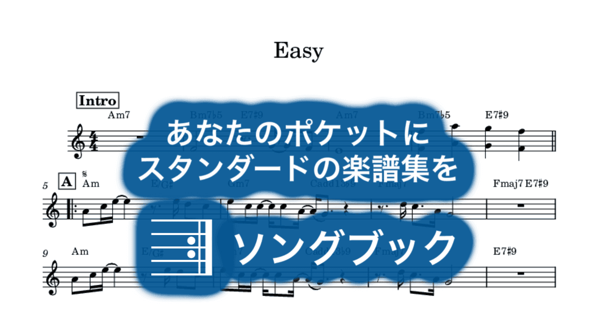 Easyのサムネイル