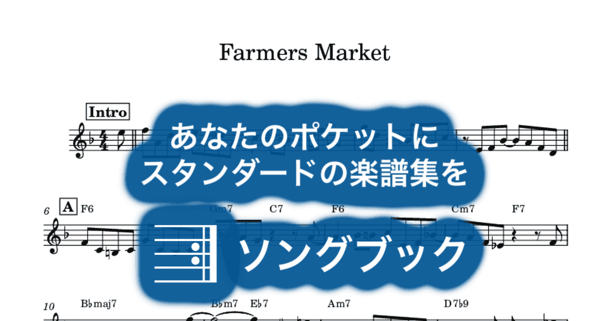 Farmers Marketのサムネイル