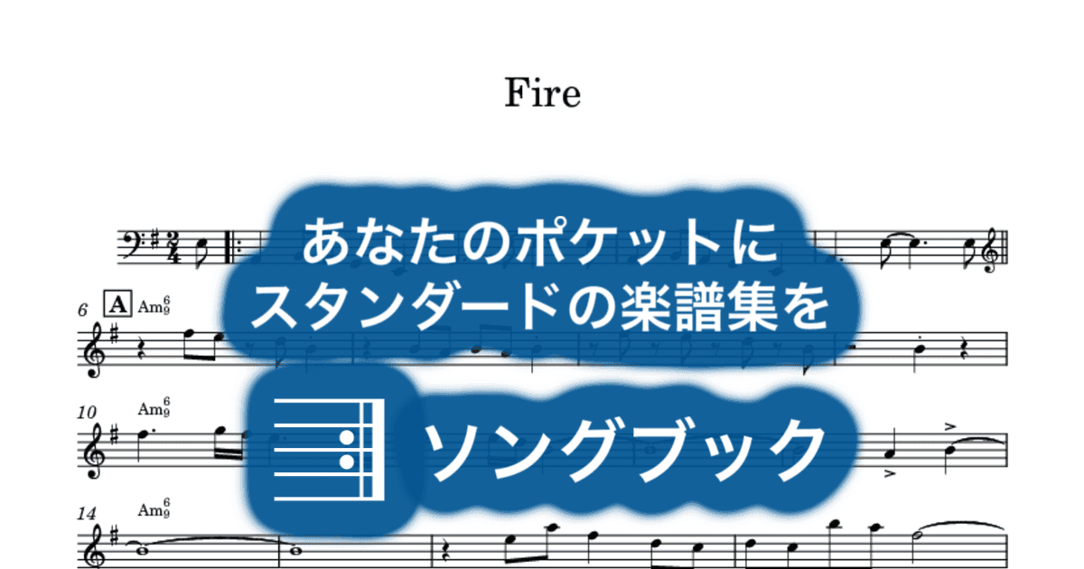 Fireのサムネイル