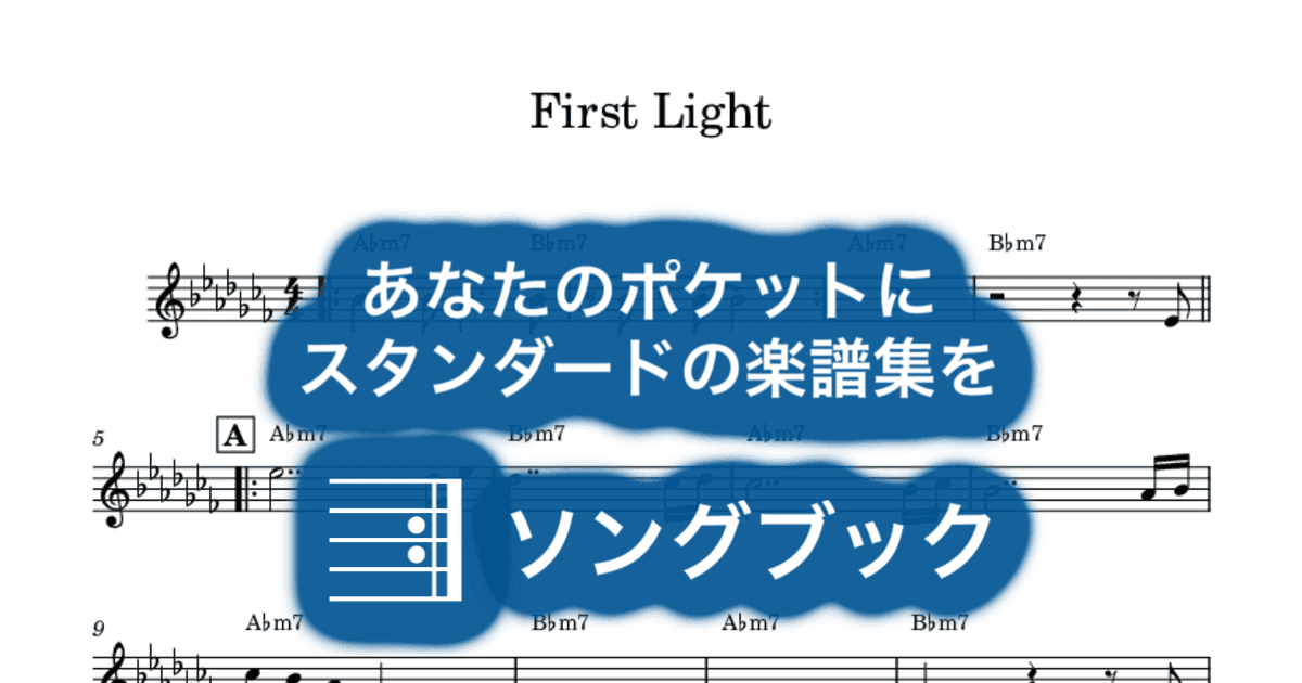 First Lightのサムネイル