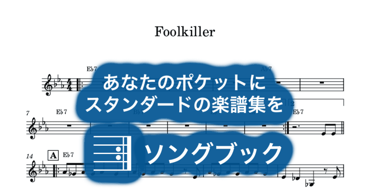 Foolkillerのサムネイル