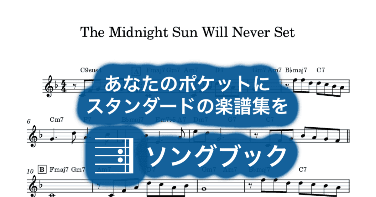 The Midnight Sun Will Never Setのサムネイル