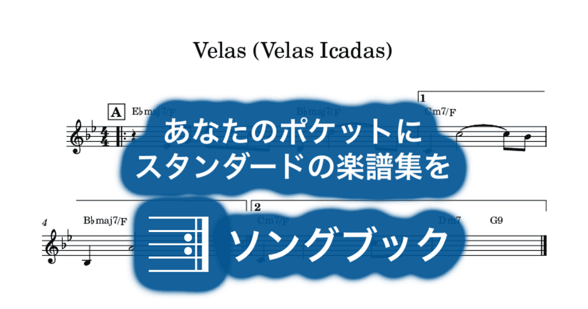 Velas (Velas Icadas)のサムネイル