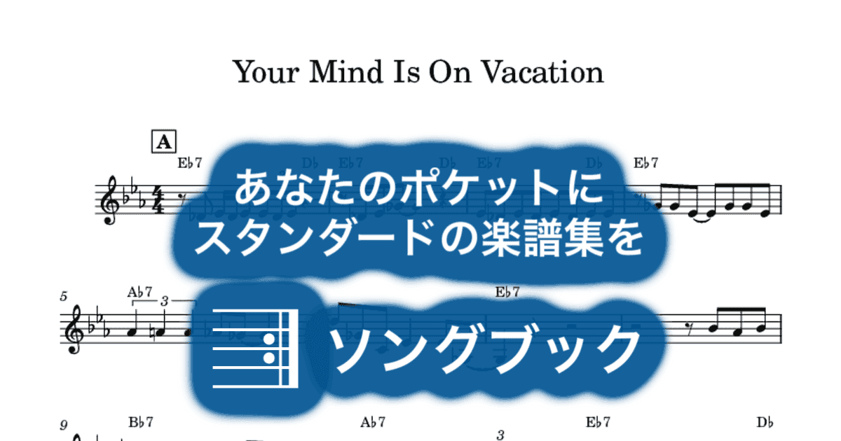 Your Mind Is On Vacationのサムネイル