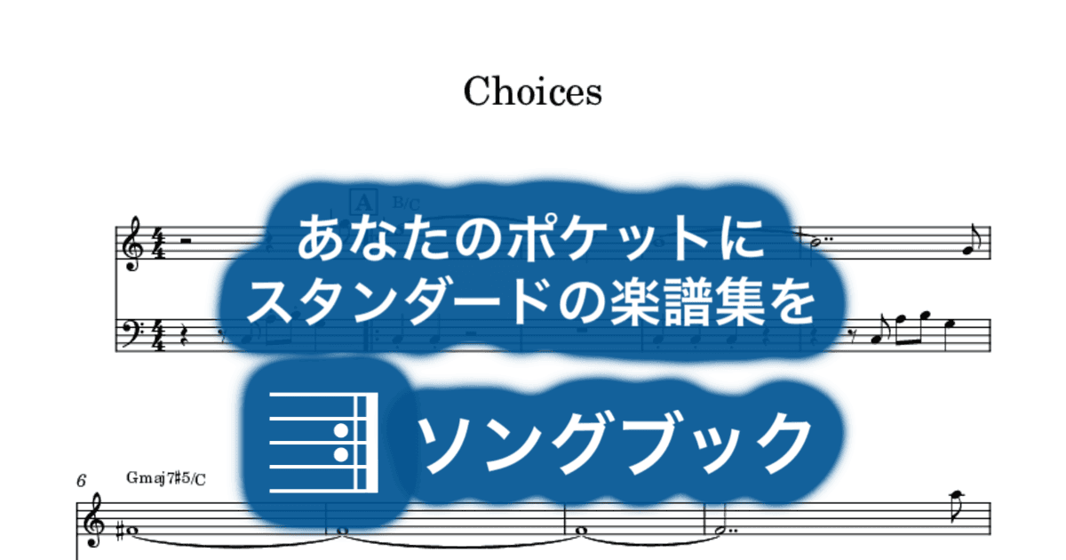 Choicesのサムネイル
