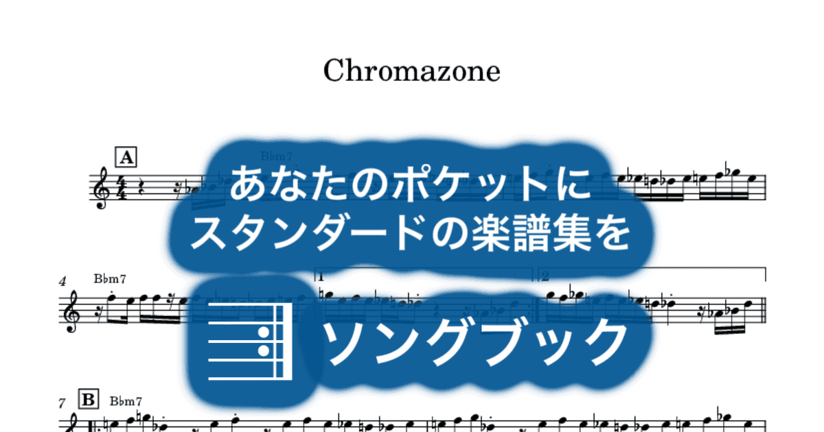 Chromazoneのサムネイル