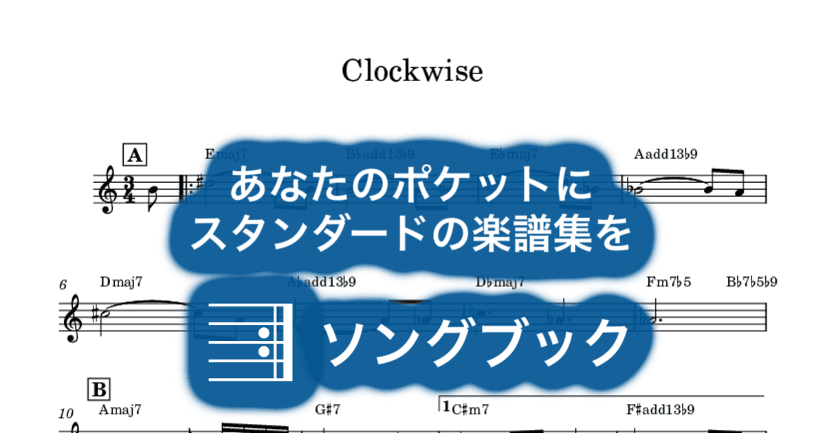 Clockwiseのサムネイル