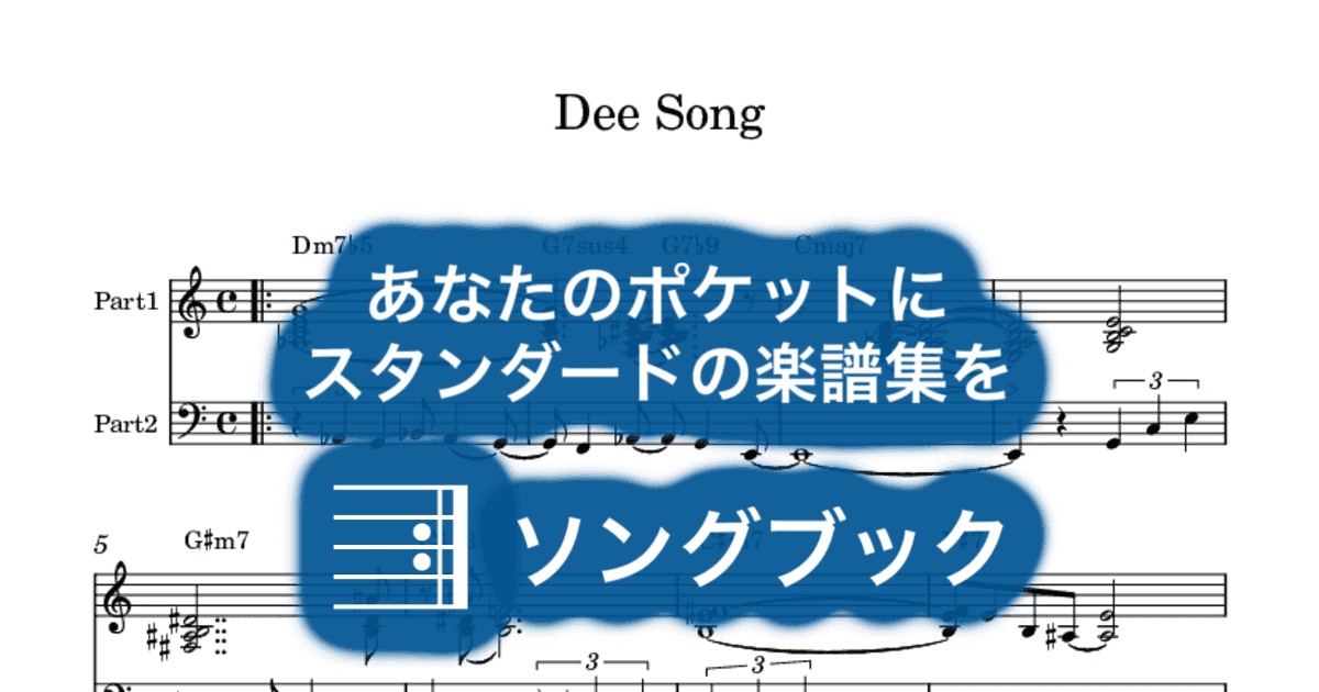 Dee Songのサムネイル