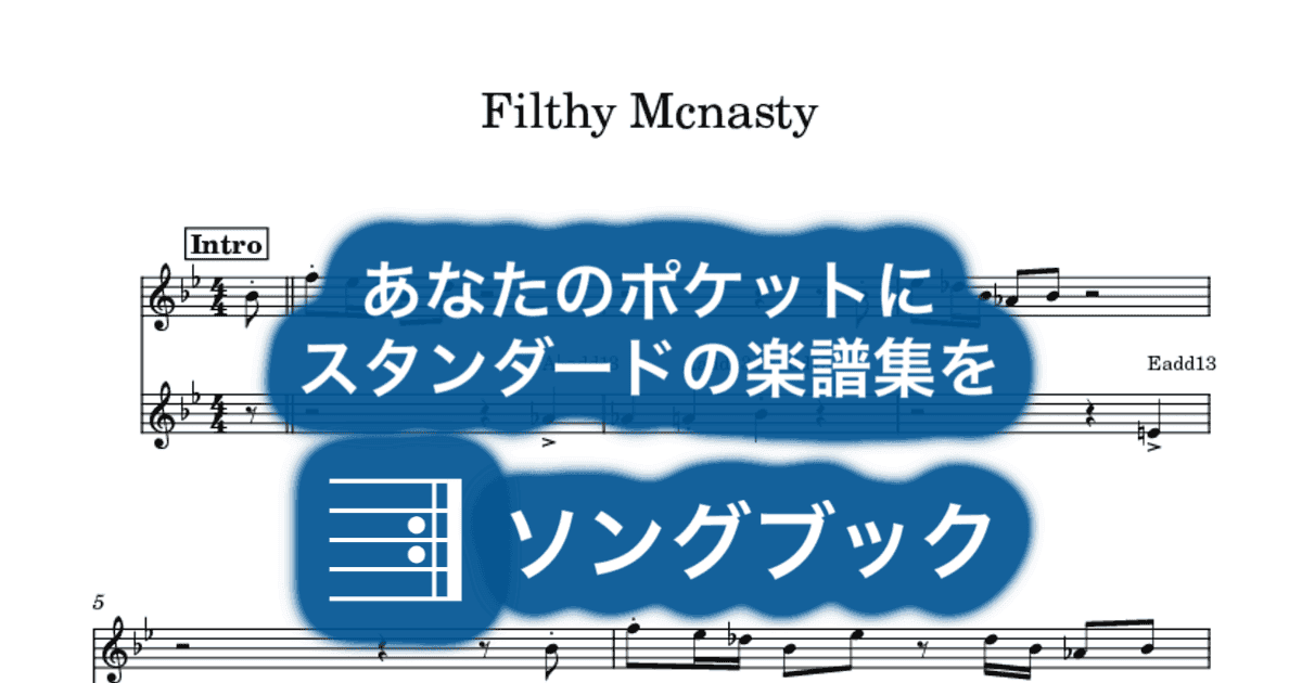 Filthy Mcnastyのサムネイル
