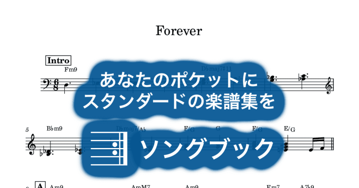 Foreverのサムネイル