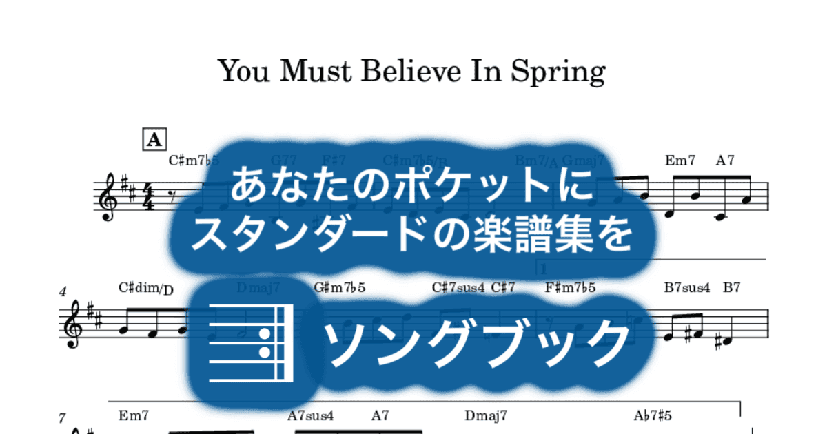 You Must Believe In Springのサムネイル