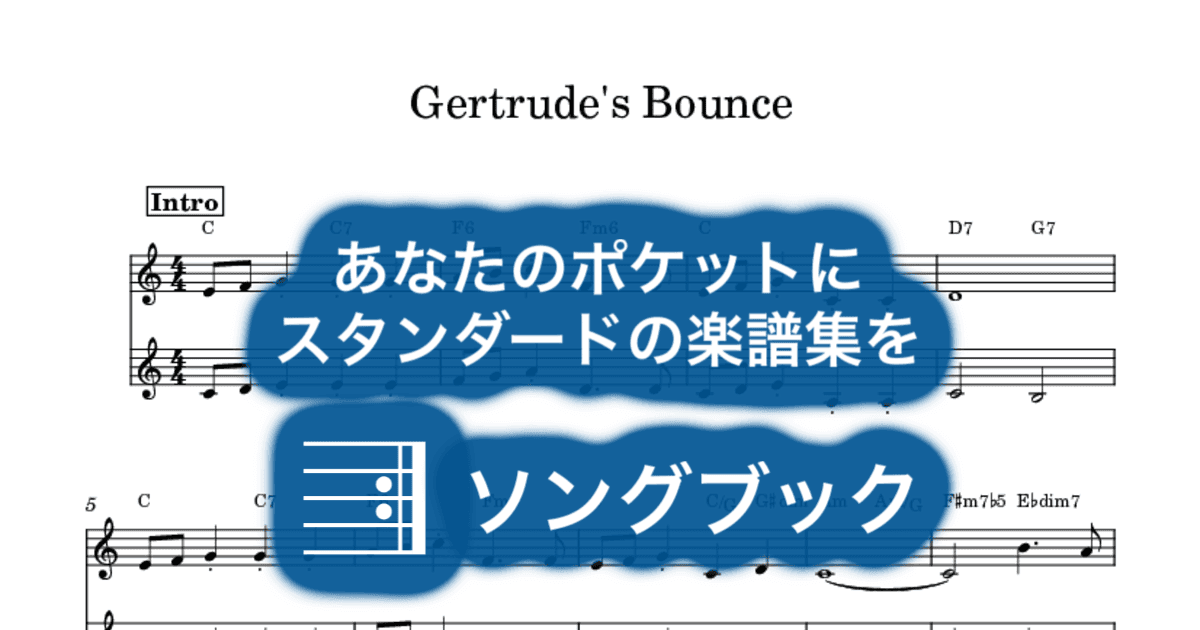 Gertrude's Bounceのサムネイル