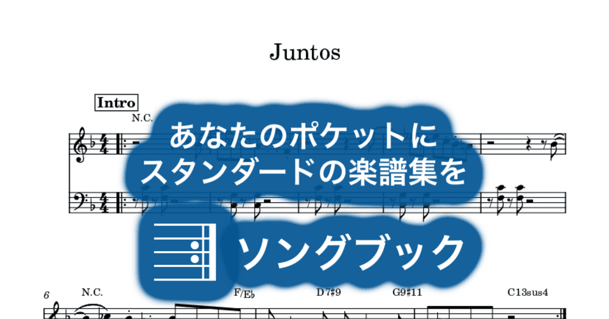 Juntosのサムネイル