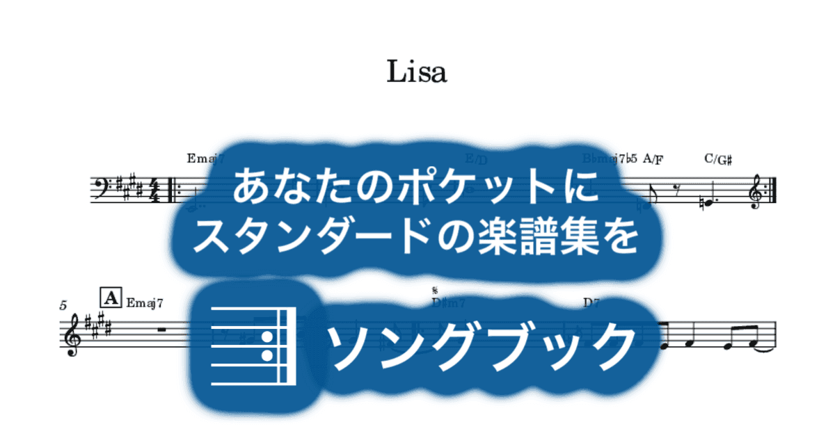 Lisaのサムネイル