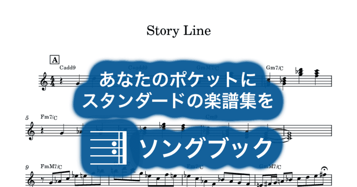 Story Lineのサムネイル