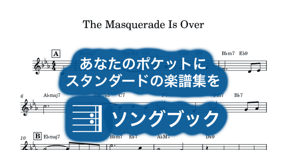 The Masquerade Is Overのサムネイル