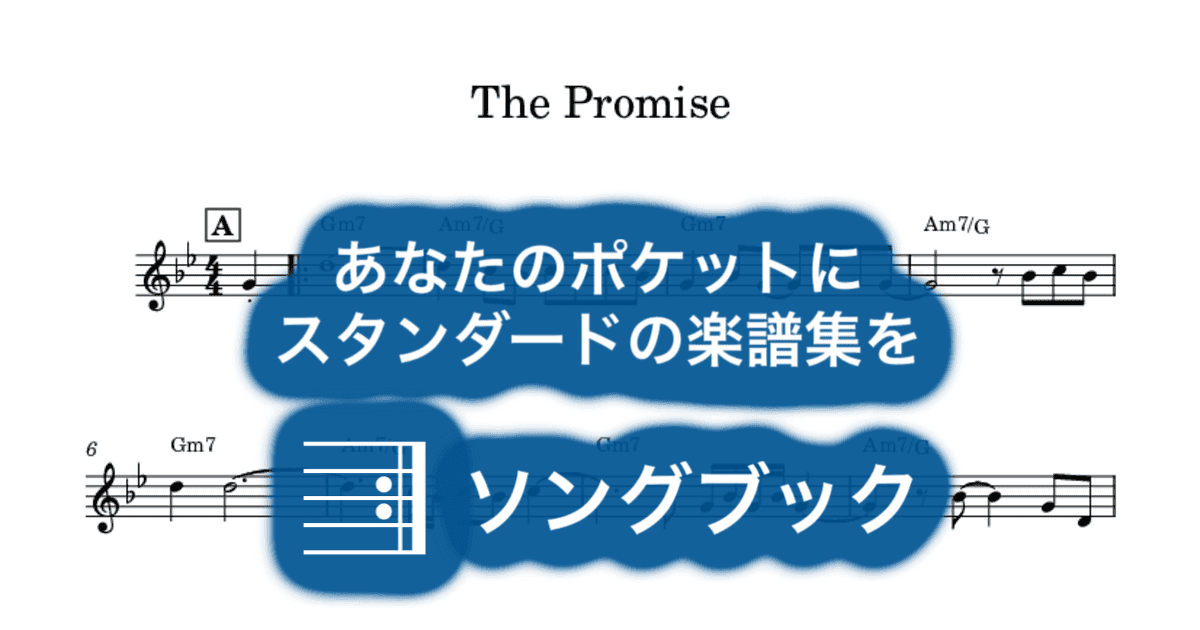 The Promiseのサムネイル