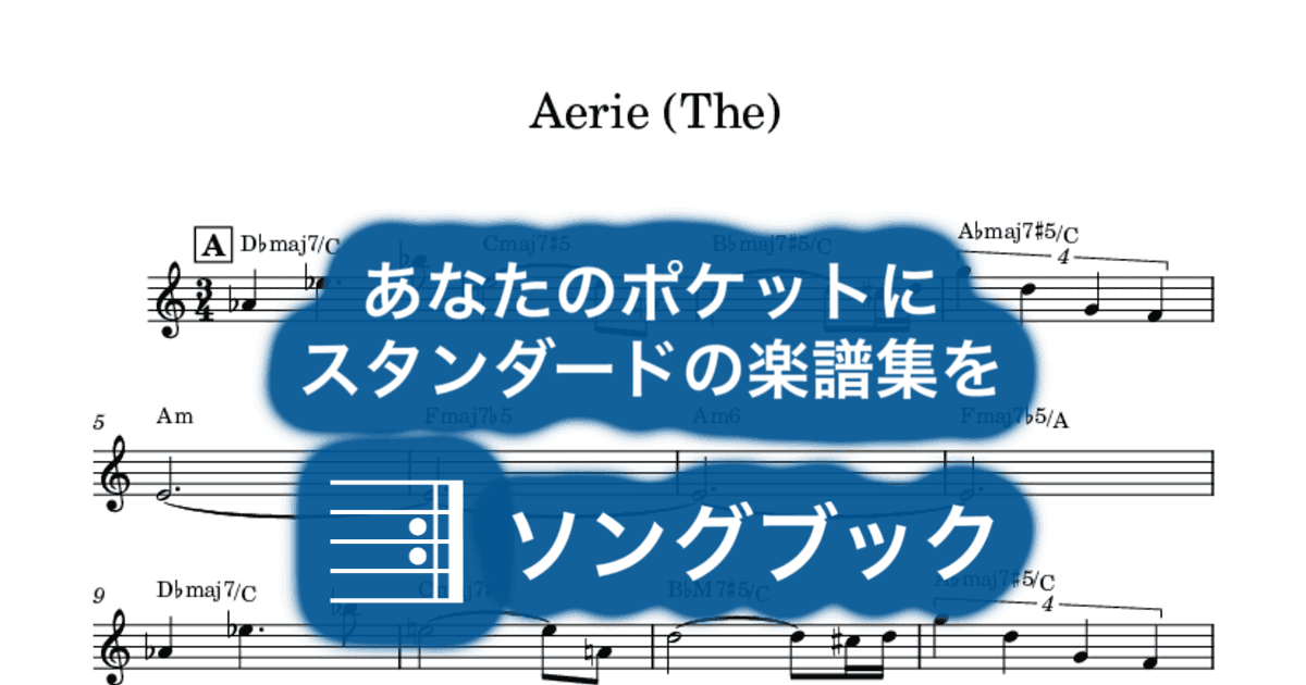 Aerie (The)のサムネイル