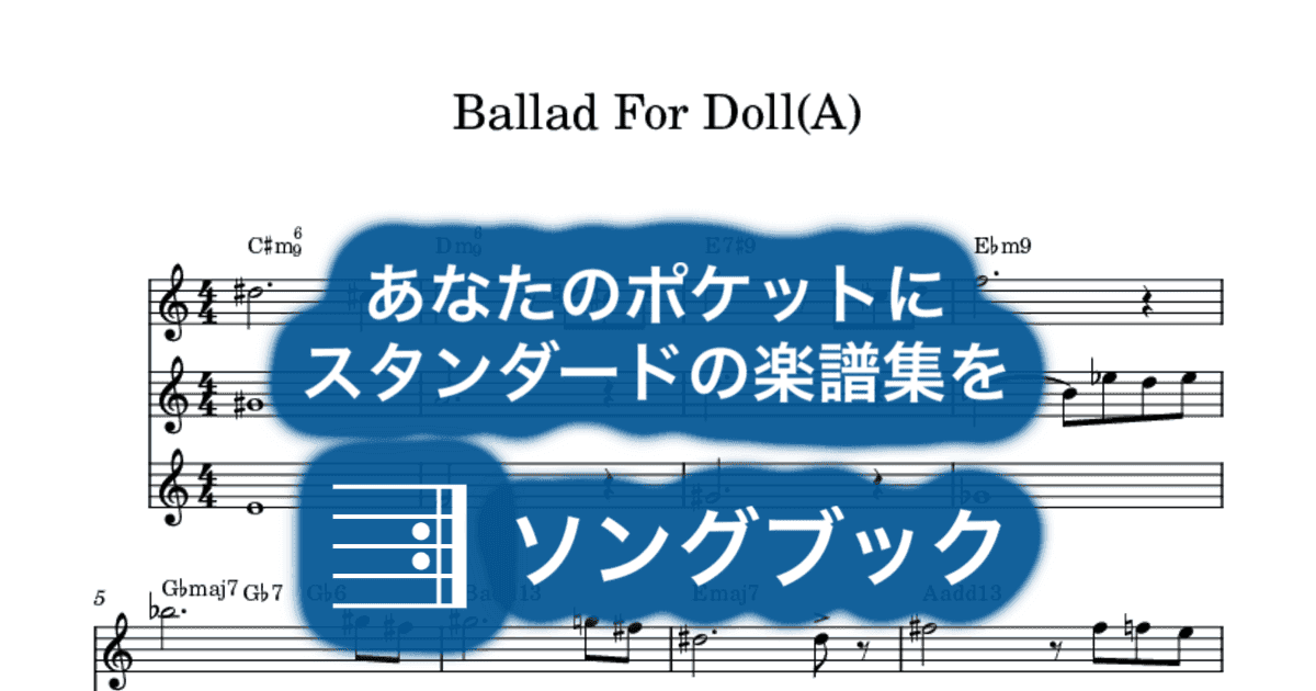 Ballad For Doll(A)のサムネイル