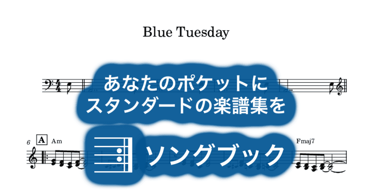 Blue Tuesdayのサムネイル