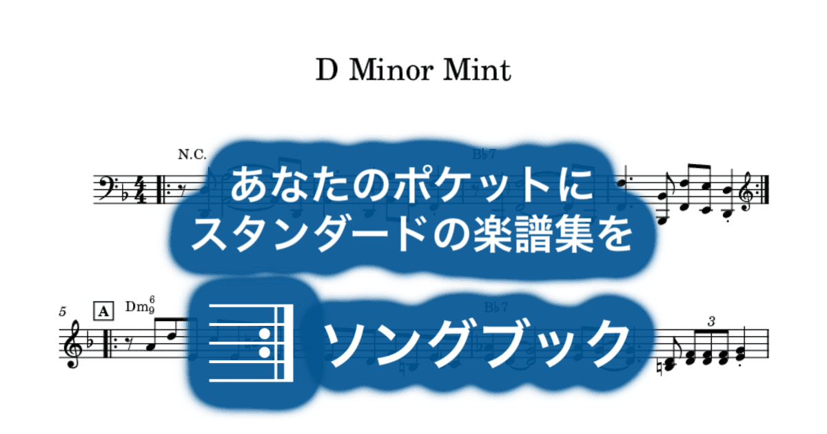 D Minor Mintのサムネイル