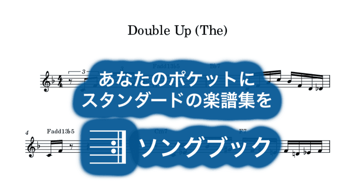 Double Up (The)のサムネイル
