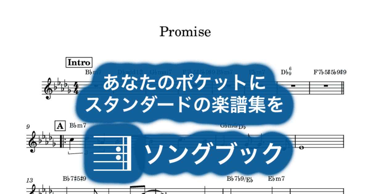 Promiseのサムネイル