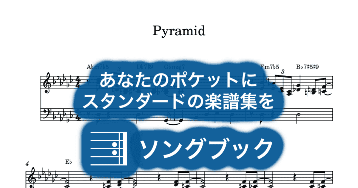 Pyramidのサムネイル