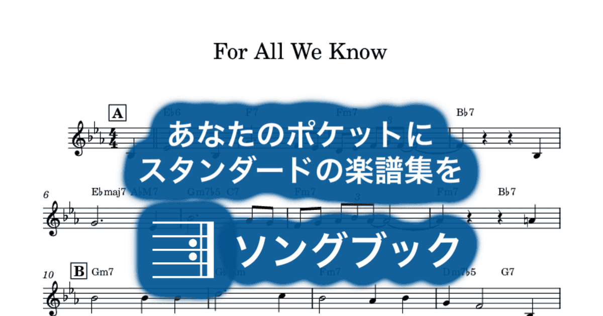 For All We Knowのサムネイル