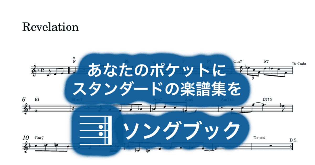 Revelationのサムネイル