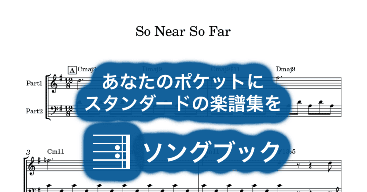 So Near So Farのサムネイル