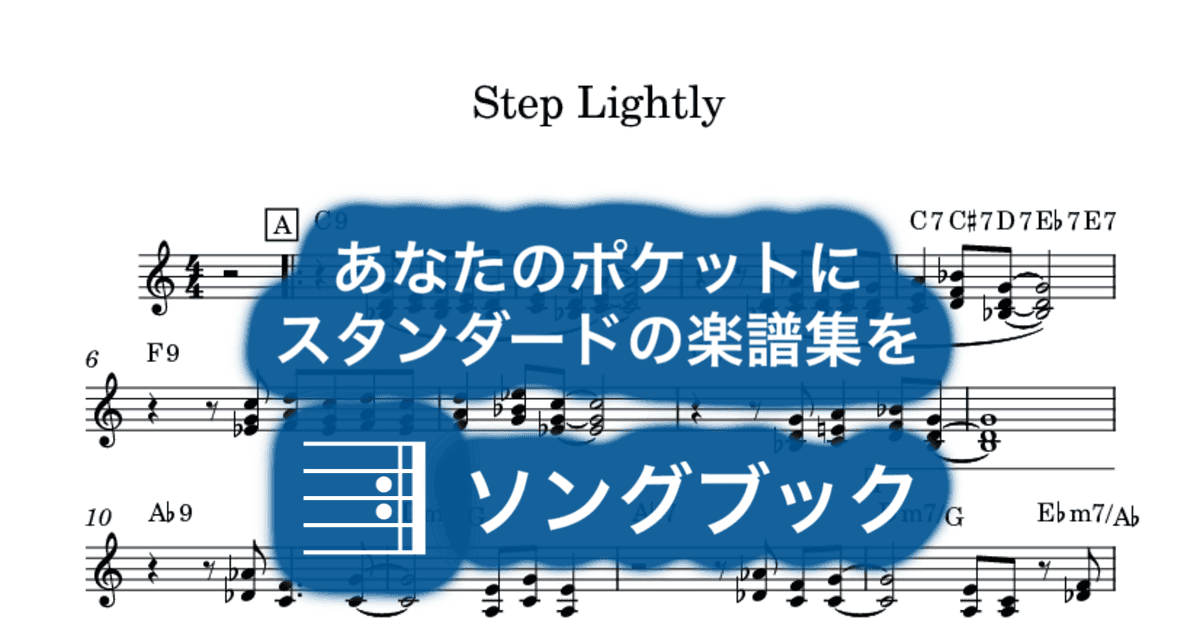 Step Lightlyのサムネイル