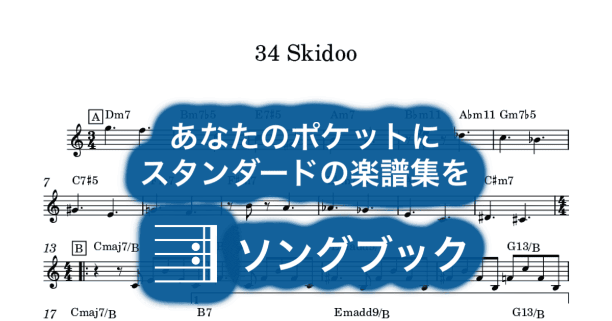 34 Skidooのサムネイル