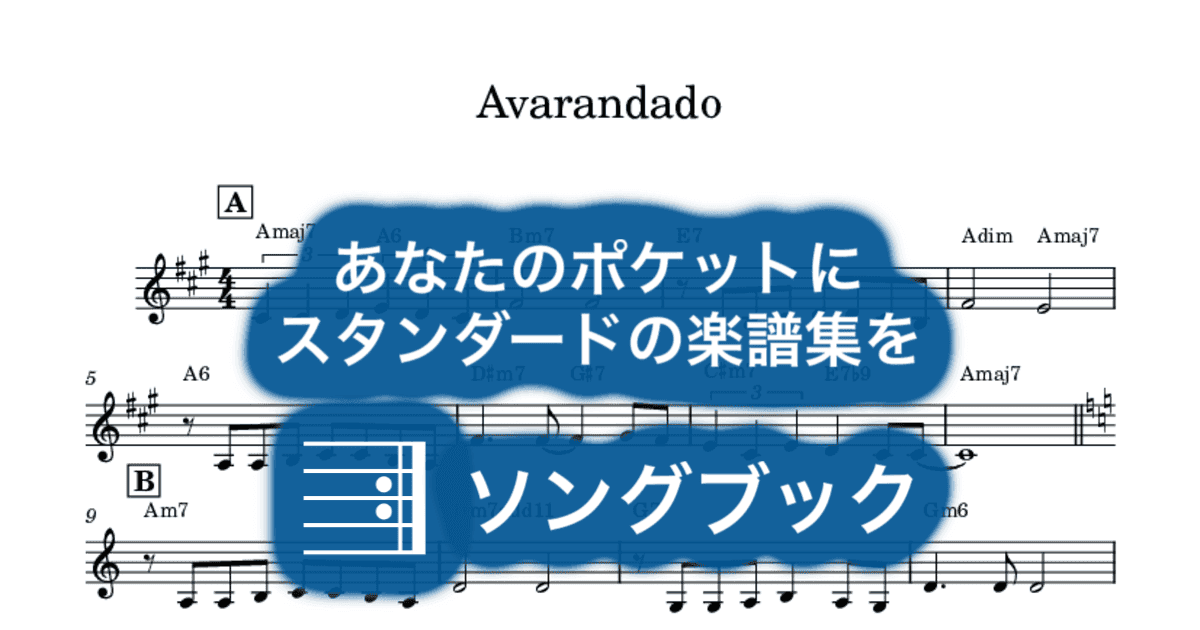 Avarandadoのサムネイル