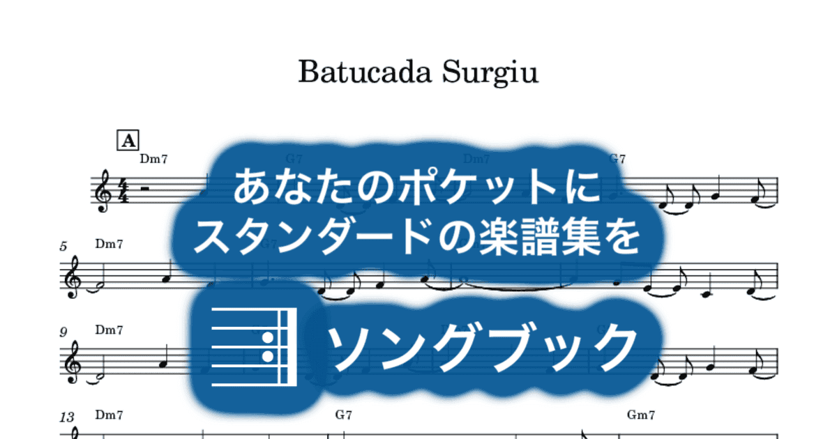 Batucada Surgiuのサムネイル