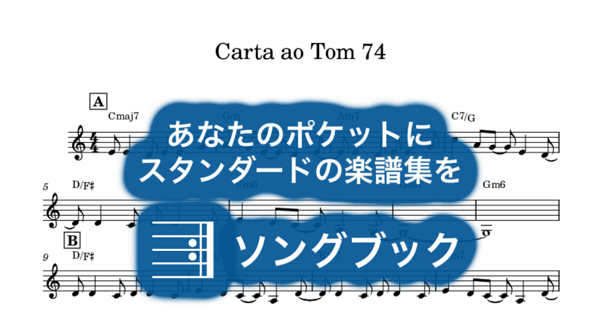 Carta ao Tom 74のサムネイル