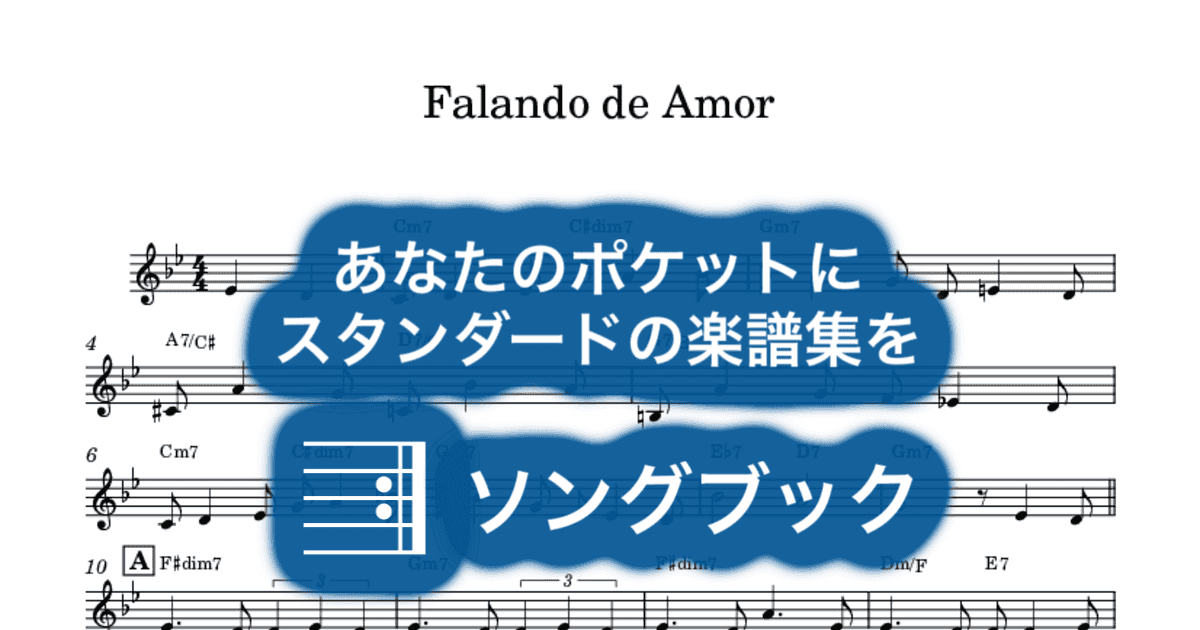 Falando de Amorのサムネイル