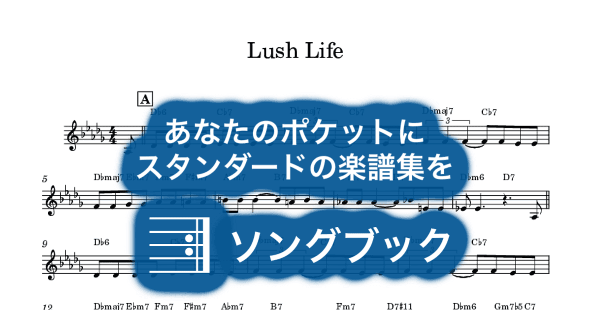 Lush Lifeのサムネイル