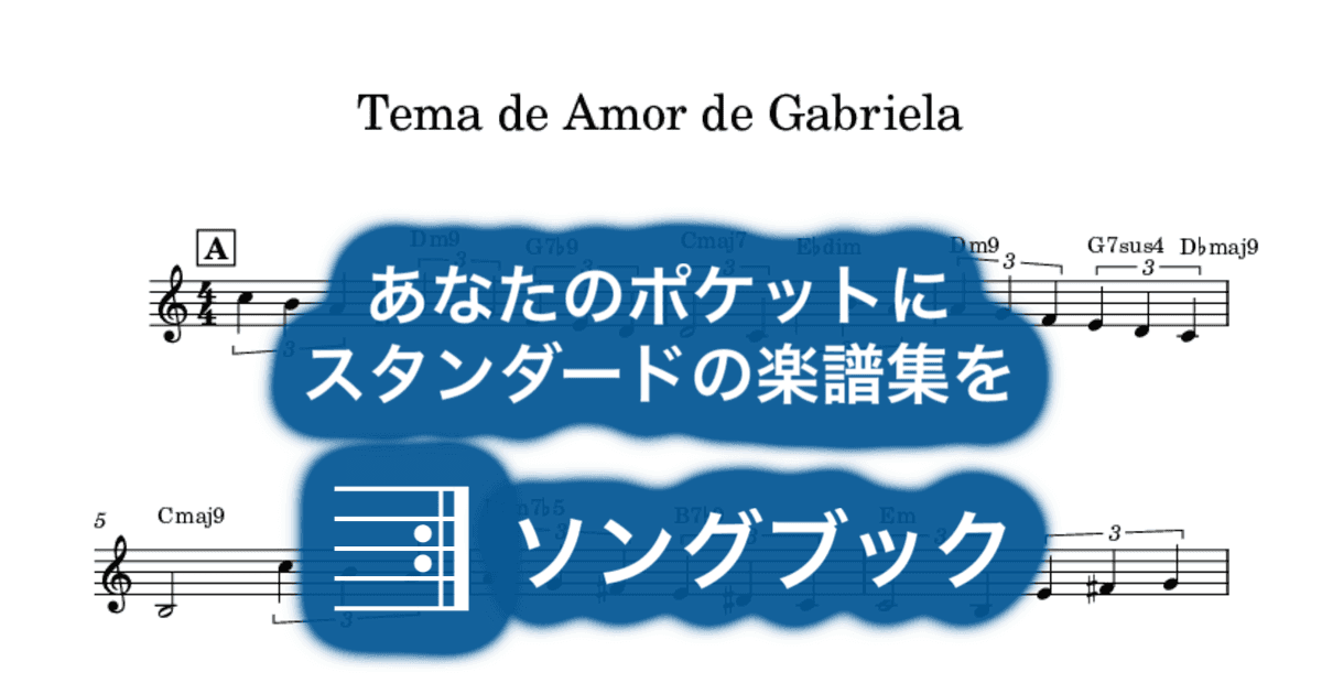 Tema de Amor de Gabrielaのサムネイル