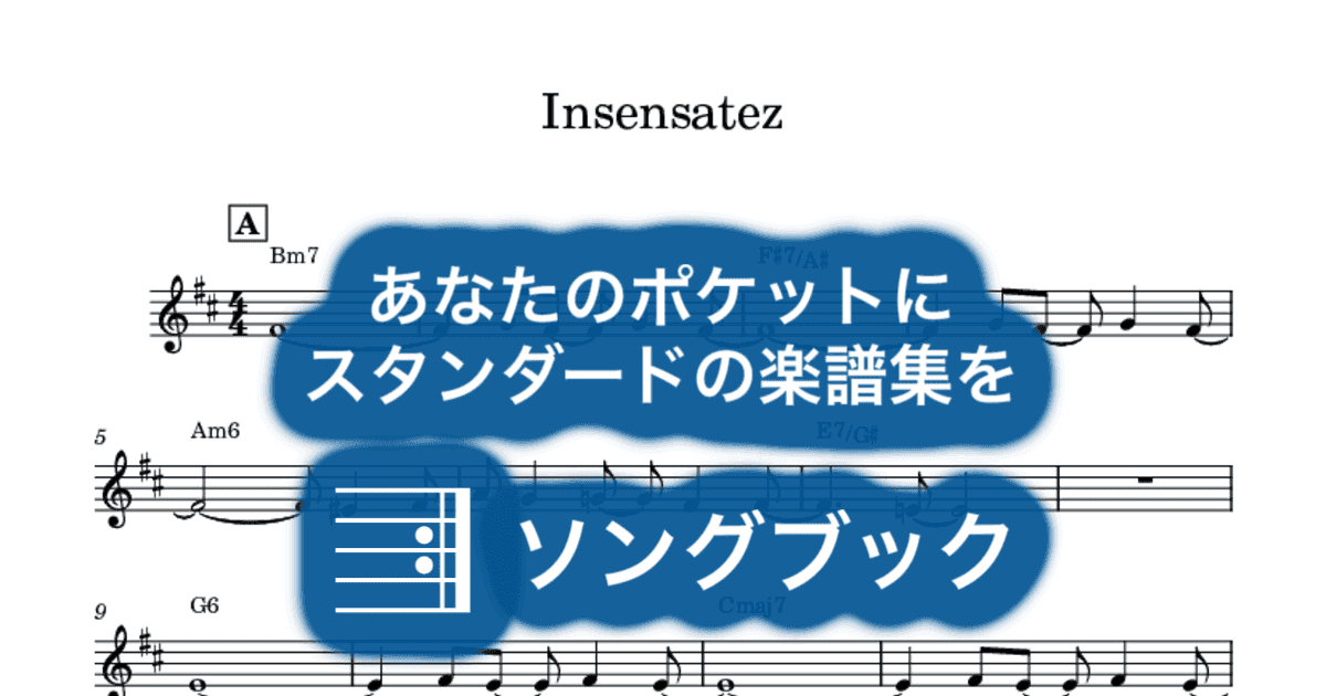 Insensatezのサムネイル