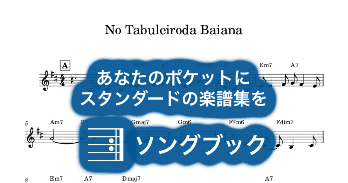 No Tabuleiroda Baianaのサムネイル