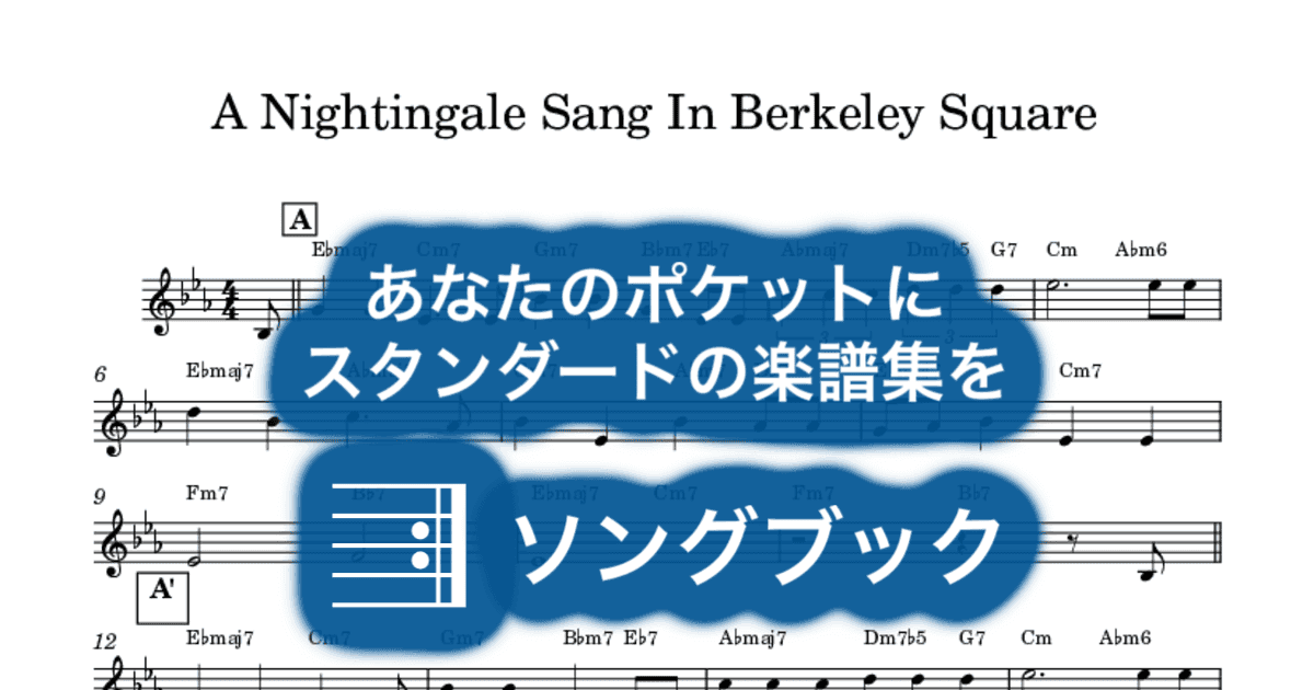 A Nightingale Sang In Berkeley Squareのサムネイル