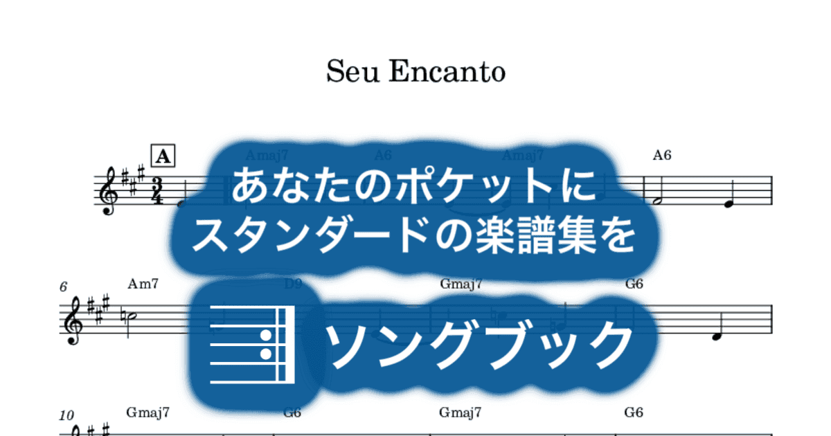 Seu Encantoのサムネイル