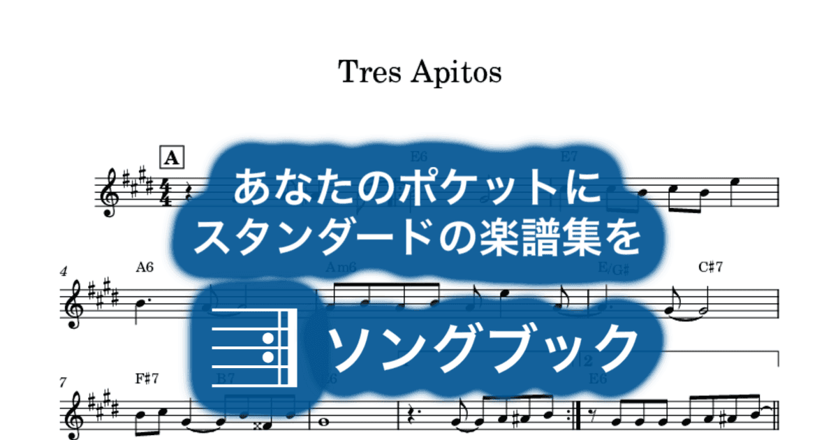 Tres Apitosのサムネイル