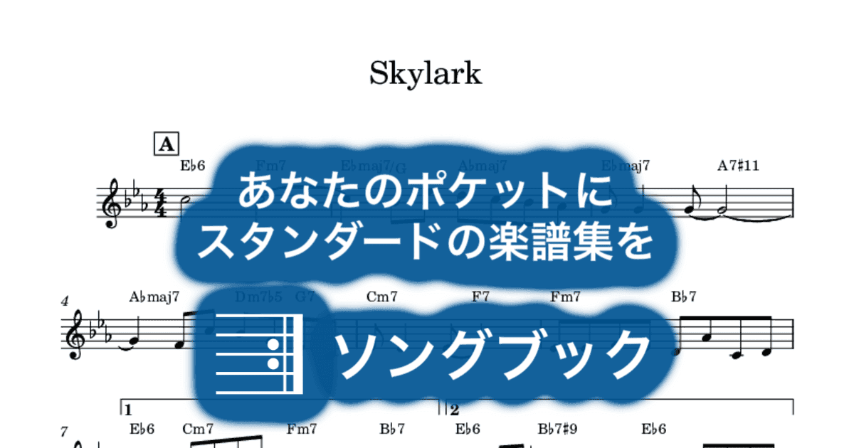 Skylarkのサムネイル