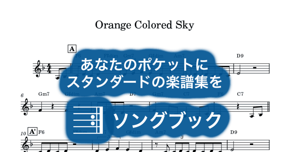 Orange Colored Skyのサムネイル