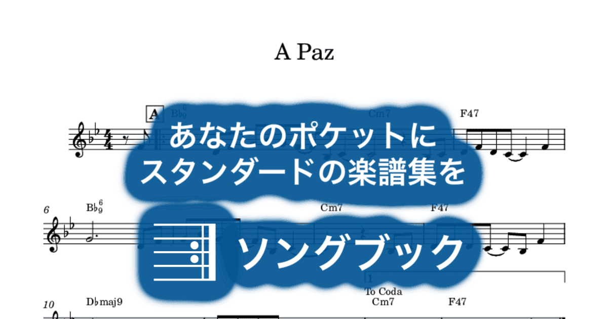 A Pazのサムネイル