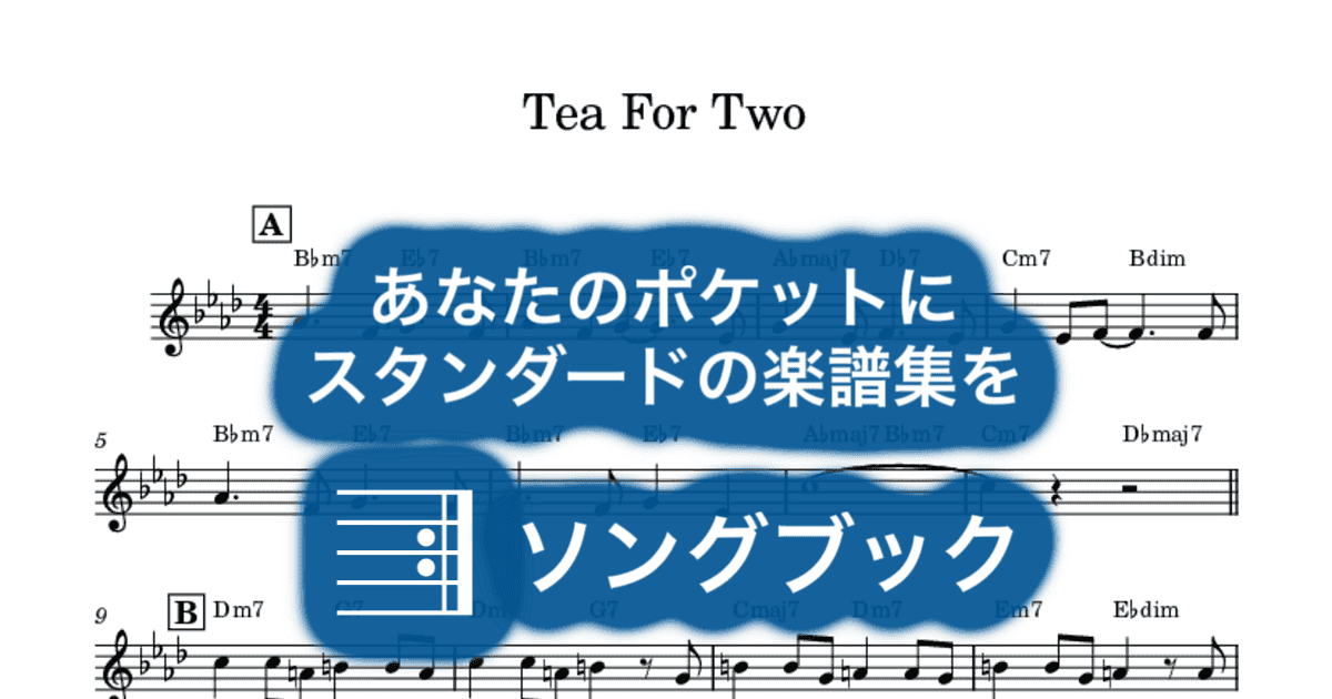 Tea For Twoのサムネイル