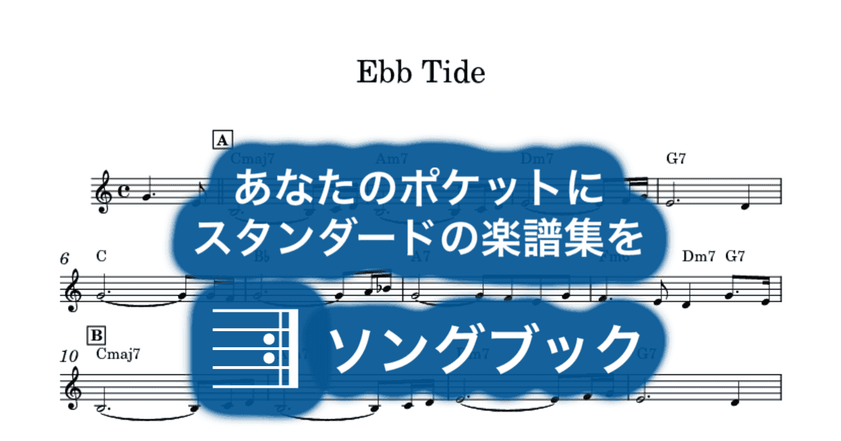 Ebb Tideのサムネイル